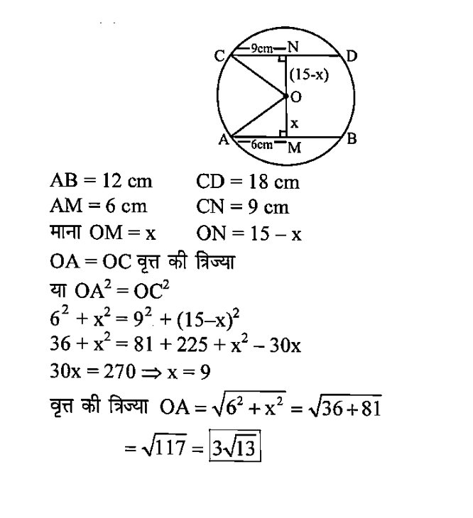 CPO Mini Mock Maths (20 June 2024) 14