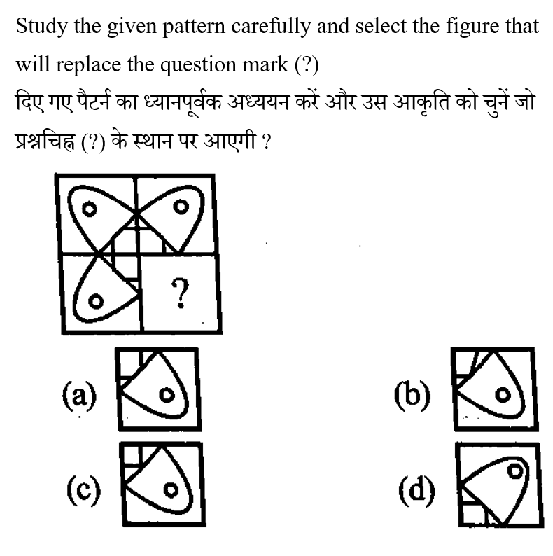 Up Police Constable (23 June 2024) 8