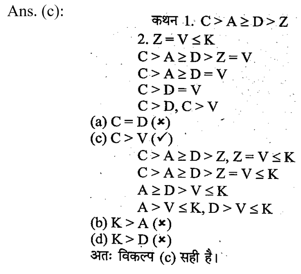 UP Police ASI (23 June 2024) 6