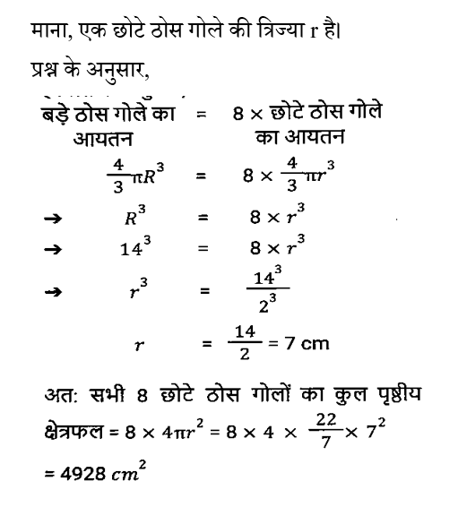 SSC CPO Tier 1 (23 June 2024) 2