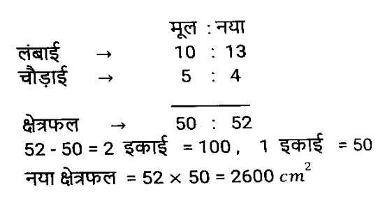 SSC CPO Tier 1 (23 June 2024) 7