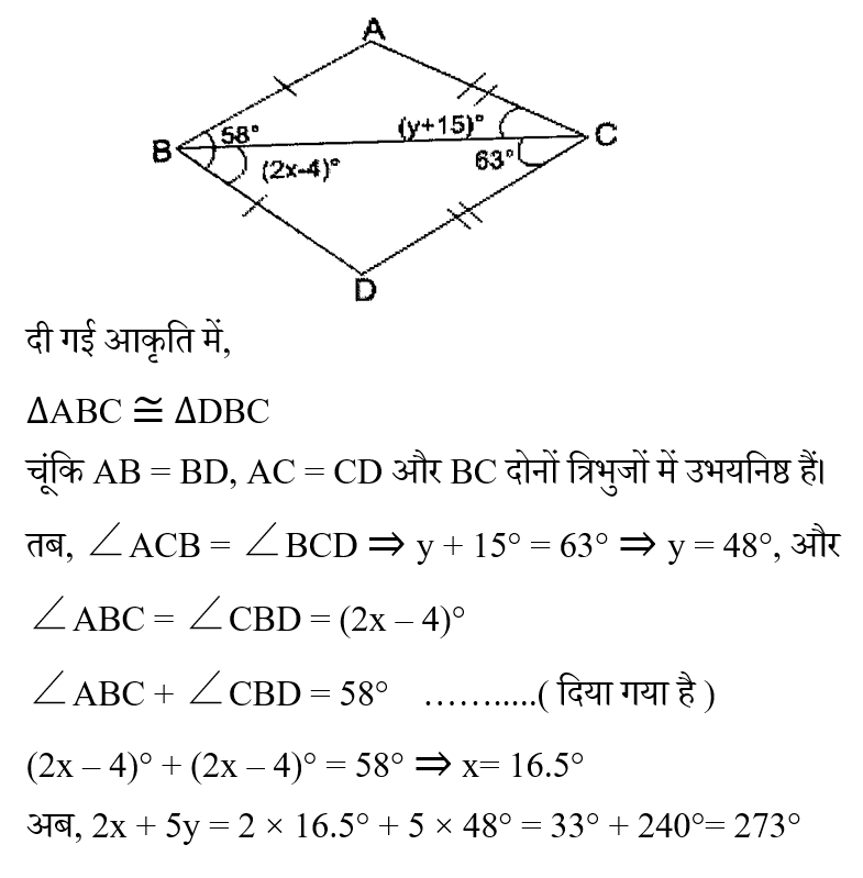 SSC CPO Tier 1 (23 June 2024) 4