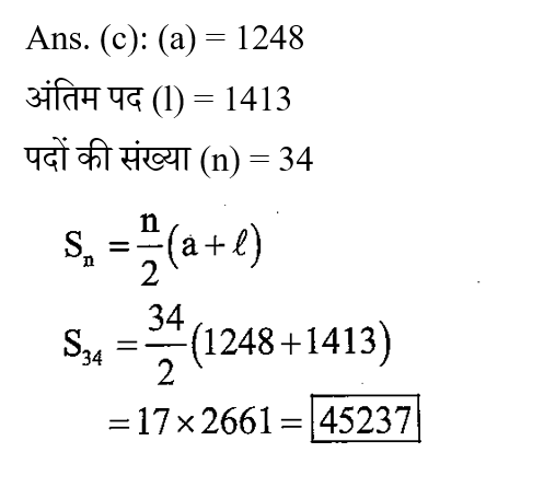 UP Police ASI (23 June 2024) 1