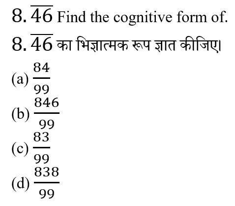 Haryana Police Constable (23 June 2024) 4