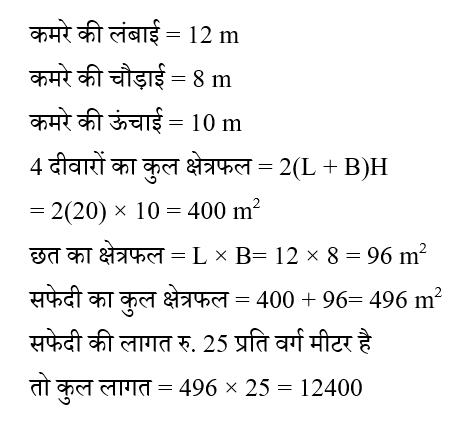 SSC CPO Tier 1 (23 June 2024) 4