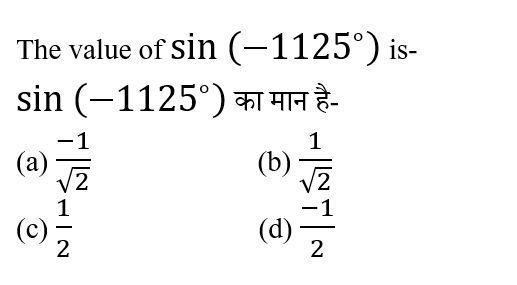 Bihar Police Constable (23 June 2024) 4