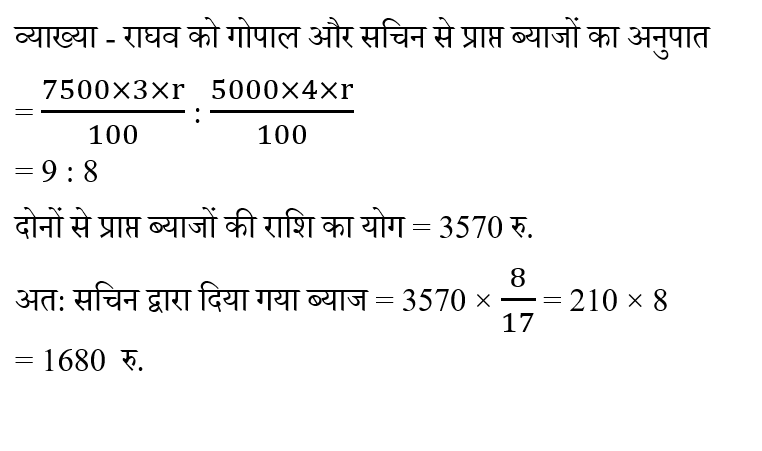 UP Police ASI (23 June 2024) 4