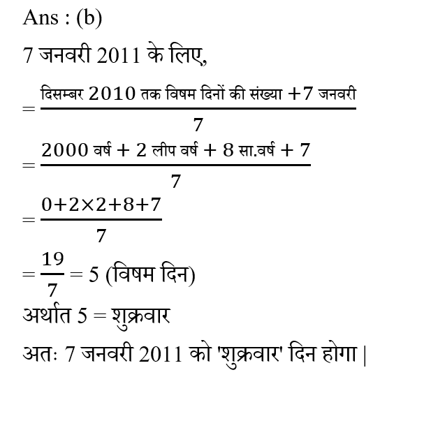 UP Police ASI (23 June 2024) 1