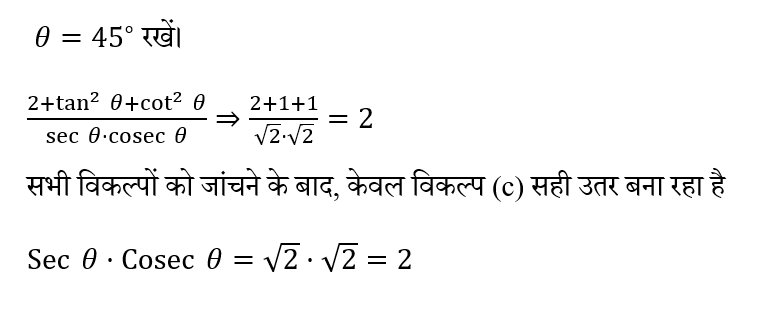 SSC CPO Tier 1 (23 June 2024) 2