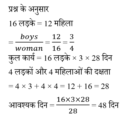 SSC CPO Tier 1 (23 June 2024) 6