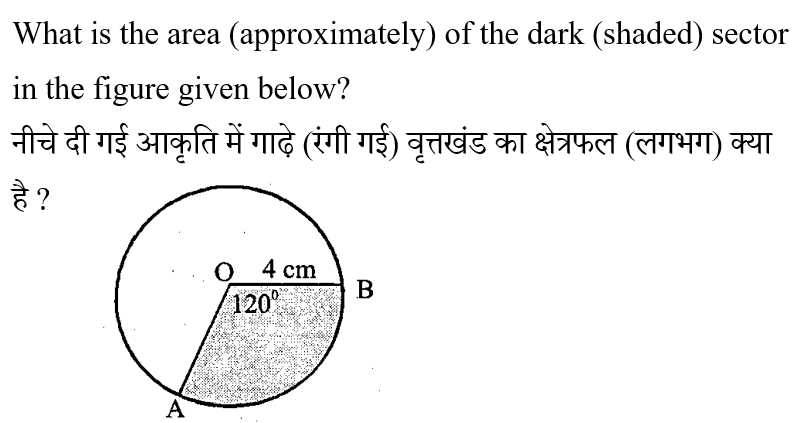 UP Police ASI (23 June 2024) 5