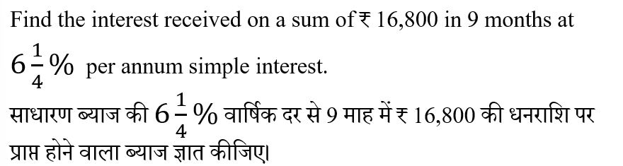 Jharkhand Police Constable (23 June 2024) 4