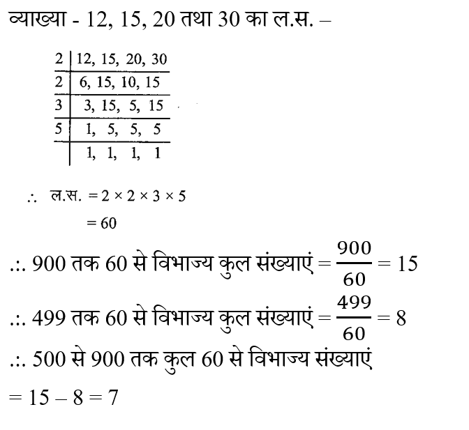 UP Police ASI (23 June 2024) 2