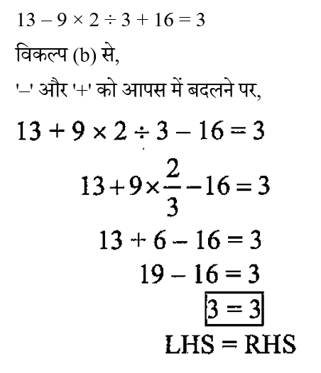 SSC CPO Tier 1 (23 June 2024) 9