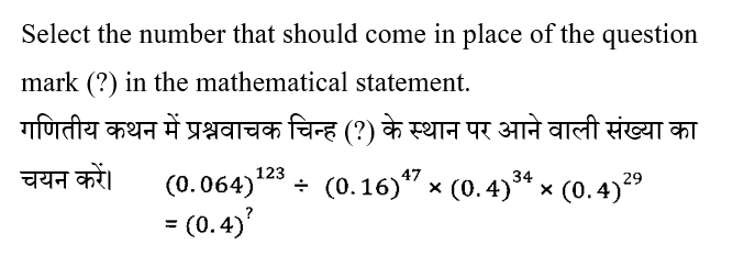 SSC CPO Tier 1 (23 June 2024) 3