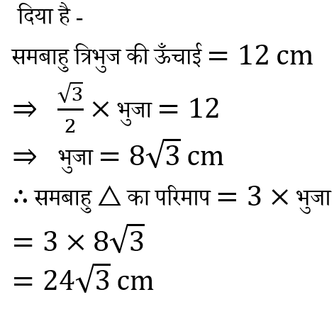 Jharkhand Police Constable (23 June 2024) 3