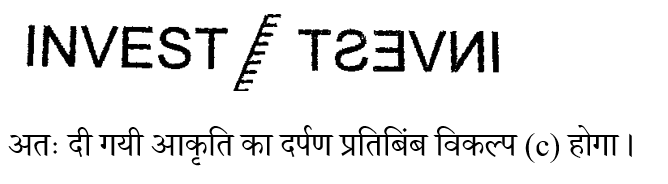 Up Police Constable (23 June 2024) 7