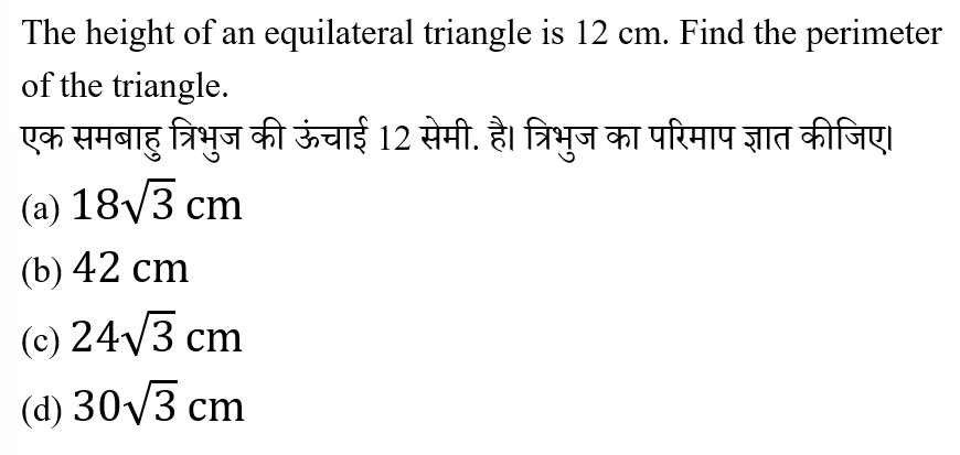 Jharkhand Police Constable (23 June 2024) 2