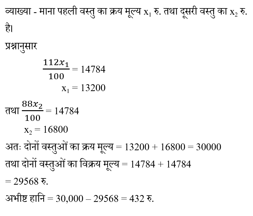 UP Police ASI (23 June 2024) 4