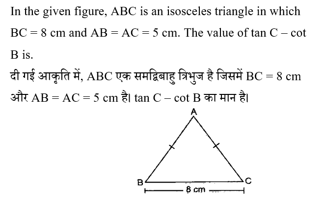 SSC CPO Tier 1 (23 June 2024) 7