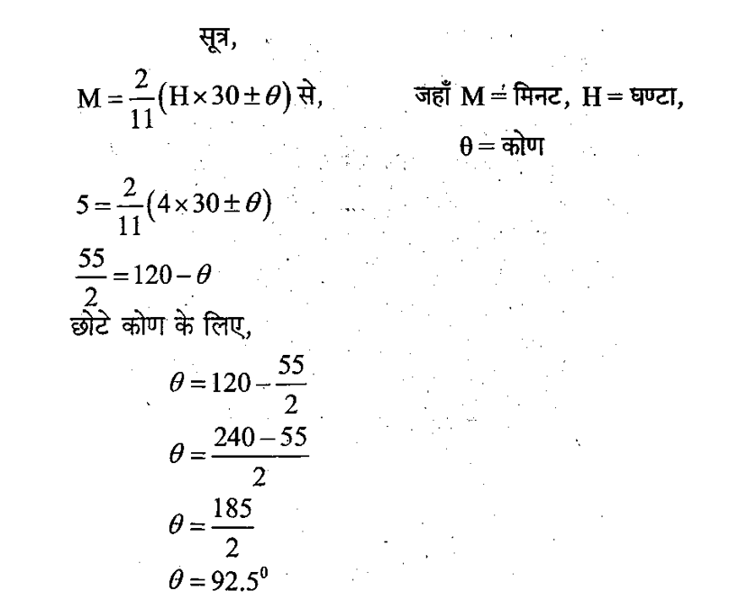 Up Police Asi (23 June 2024) 5