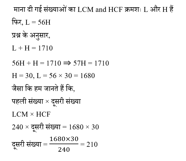 SSC CPO Tier 1 (23 June 2024) 7