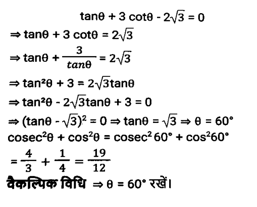 SSC CPO Tier 1 (23 June 2024) 2