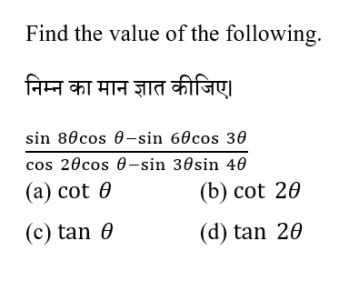 SSC CPO Tier 1 (23 June 2024) 4