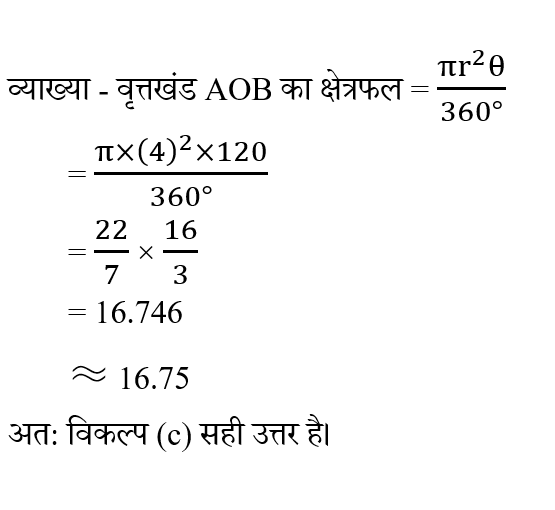 UP Police ASI (23 June 2024) 6