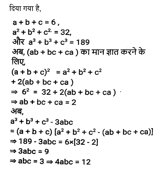 SSC CPO Tier 1 (23 June 2024) 2