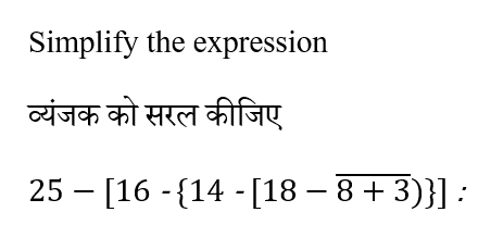 SSC CPO Tier 1 (23 June 2024) 5