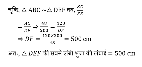 SSC CPO Tier 1 (23 June 2024) 5