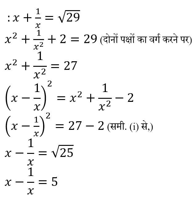 Jharkhand Police Constable (23 June 2024) 8