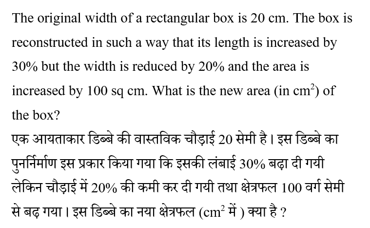 SSC CPO Tier 1 (23 June 2024) 6