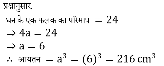 Haryana Police Constable (23 June 2024) 2