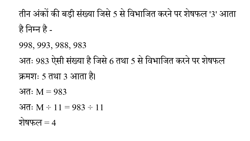 CPO Mini Mock Maths (20 June 2024) 7