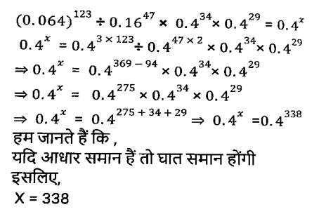 SSC CPO Tier 1 (23 June 2024) 4