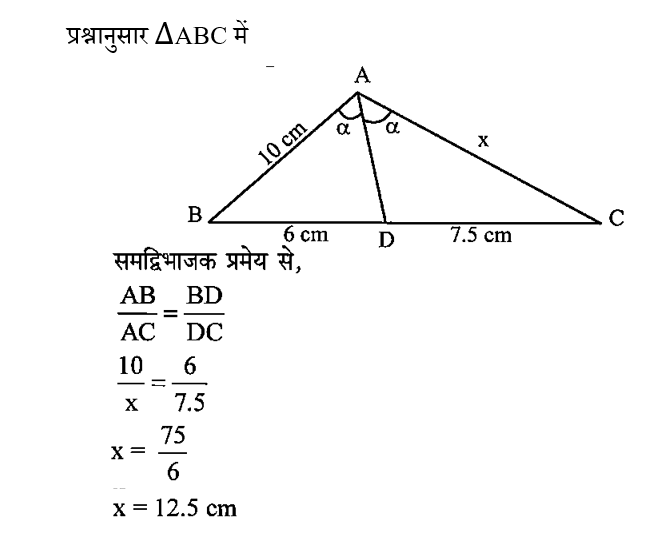 CPO Mini Mock Maths (20 June 2024) 3