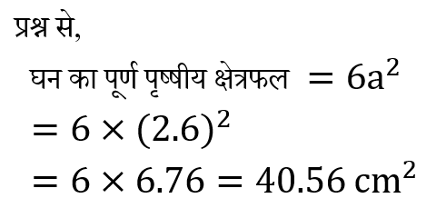 Jharkhand Police Constable (23 June 2024) 1