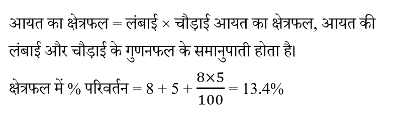 SSC CPO Tier 1 (23 June 2024) 8