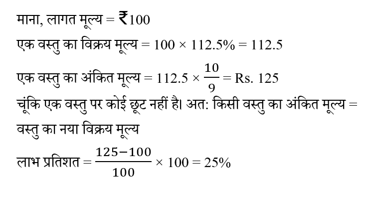 SSC CPO Tier 1 (23 June 2024) 5