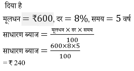 Haryana Police Constable (23 June 2024) 11
