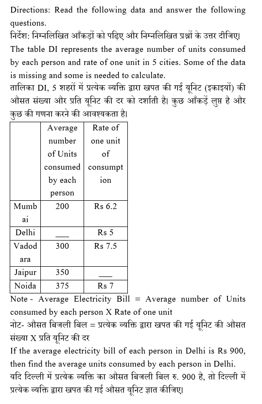 IBPS RRB OS-1 Paid Test 10 6