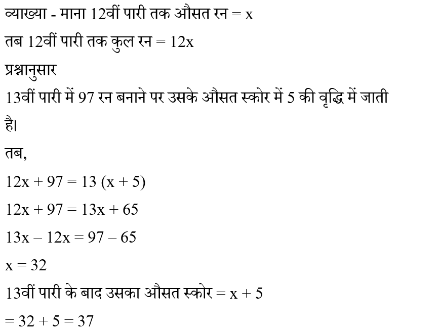 Up Police Asi (23 June 2024) 9