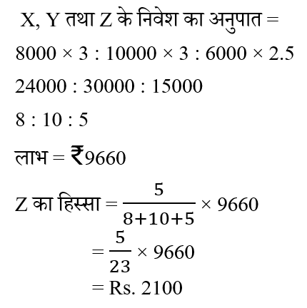 SSC CHSL Tier 1 (23 June 2024) 1