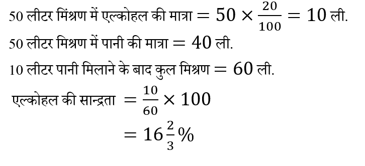 Bihar Police Constable (23 June 2024) 4