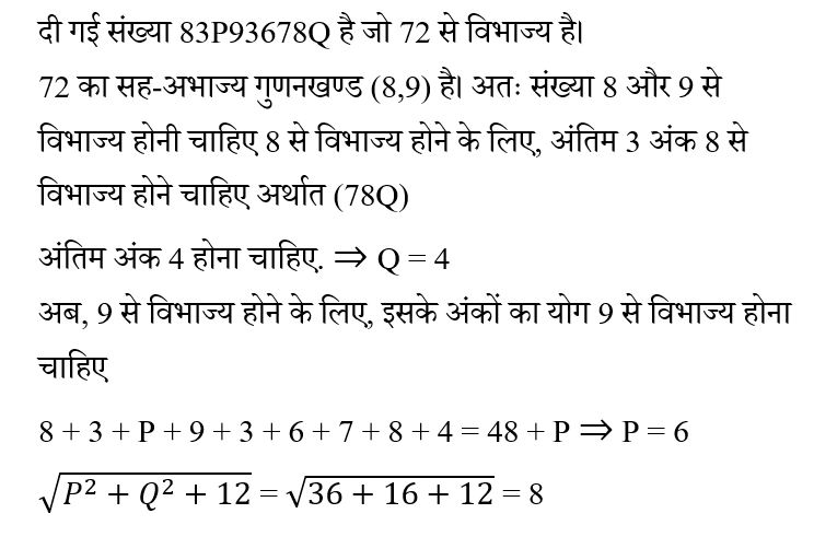 SSC CPO Tier 1 (23 June 2024) 2