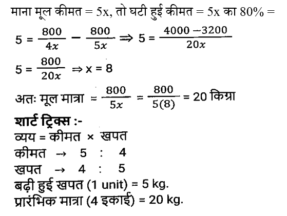 SSC CPO Tier 1 (23 June 2024) 2