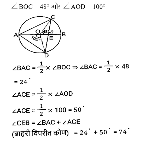 SSC CPO Tier 1 (23 June 2024) 1