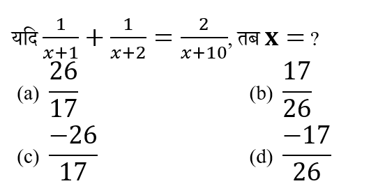 Bihar Police Constable (23 June 2024) 3